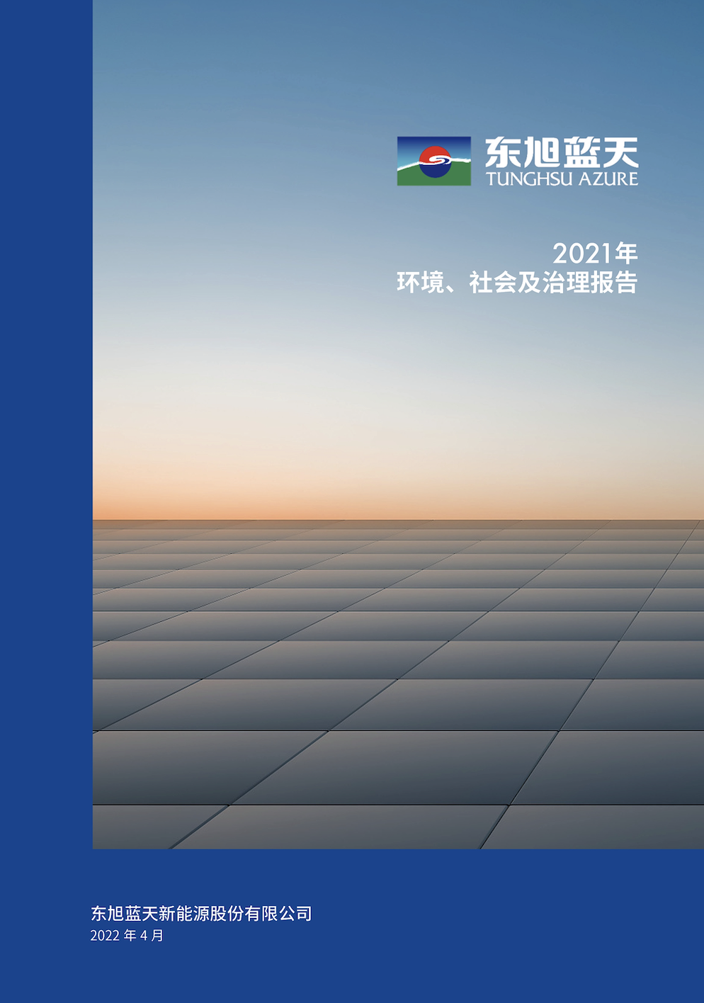 东旭美狮贵宾会发布首份ESG报告