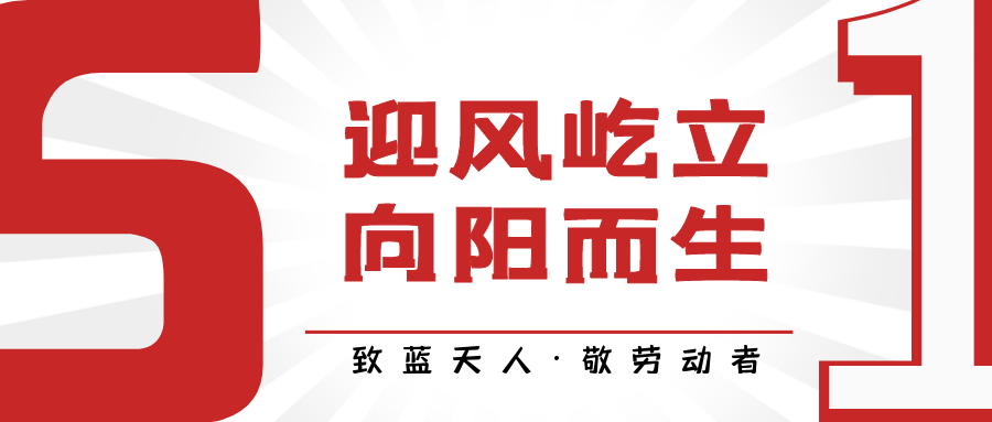 致美狮贵宾会人·敬劳动者｜付育果：打赢美狮贵宾会保卫战 越是困难越向前